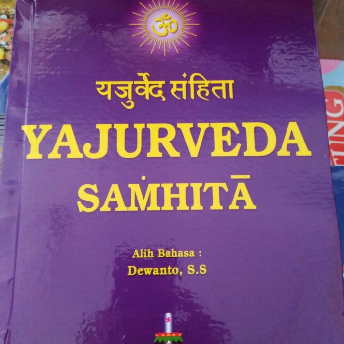 best seller] yajurveda samhita