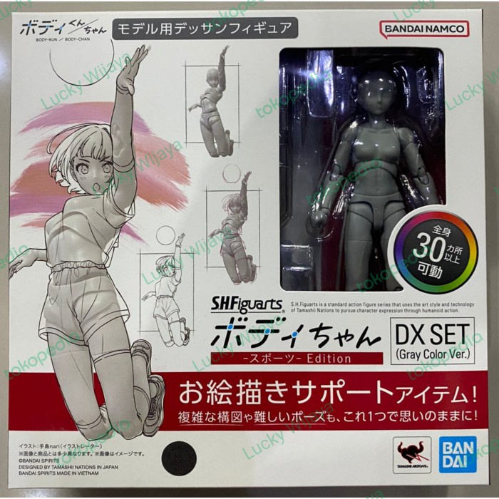 SHF Body Chan Sports Edition DX Set Gray Color