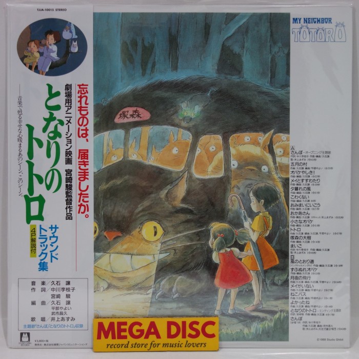 

(MEDI) LP Joe Hisaishi - My Neighbor Totoro OST Studio Ghibli Japan Vinyl