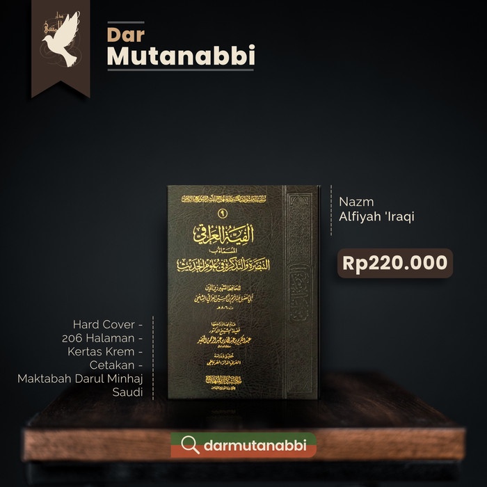 [COD] Alfiyah Iraqi ألفية العراقي - مكتبة دار المنهاج Alfiyatul Iraqi Diskon
