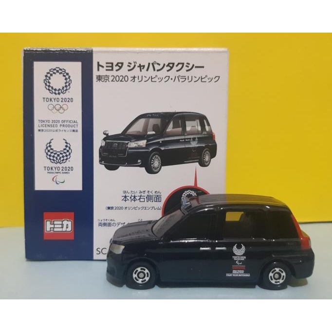 Tomica Takara Tomy Tokyo 2020 Toyota Japan Taxi