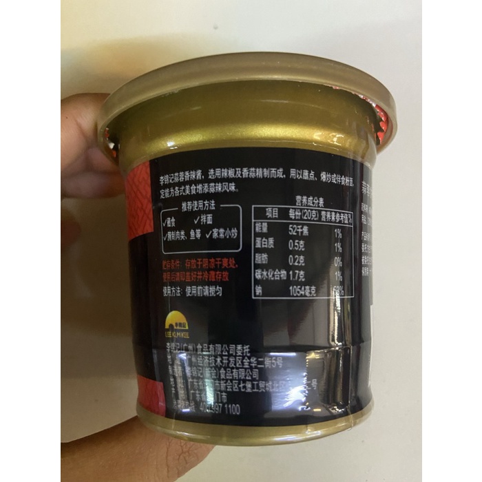 

Saos Sambal Suan Rong Xiang La Jiang 160Gr