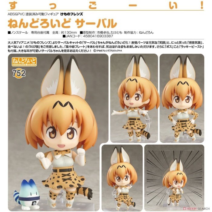 ✨Baru Nendoroid 752  Kemono Friends  Serval Terbatas