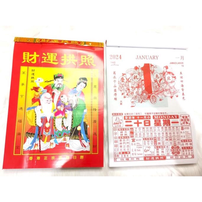 

Kalender Harian Import Ukuran Besar Tahun 2024 Kualitas Premium