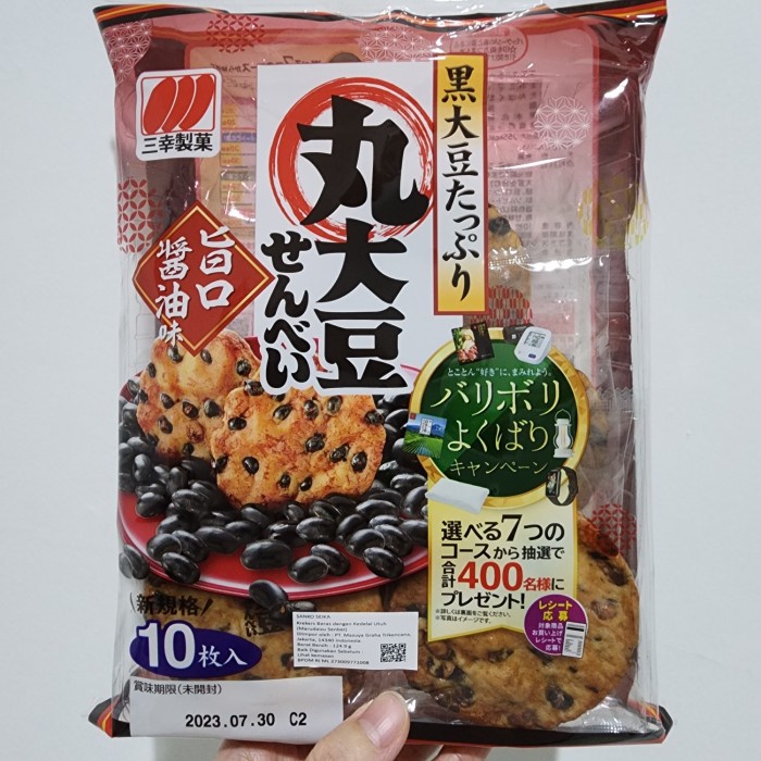 

Sanko Seika Marudaizu Senbei 137,4Gr Krekers Dgn Kedelai Utuh