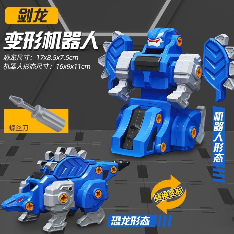 NOMER 1 MAINAN EDUKASI ROBOT DINOSAURUS GABUNGAN / 4 MOTIF BISA DIGABUNG / UNTUK ANAK-ANAK TOP BRAND