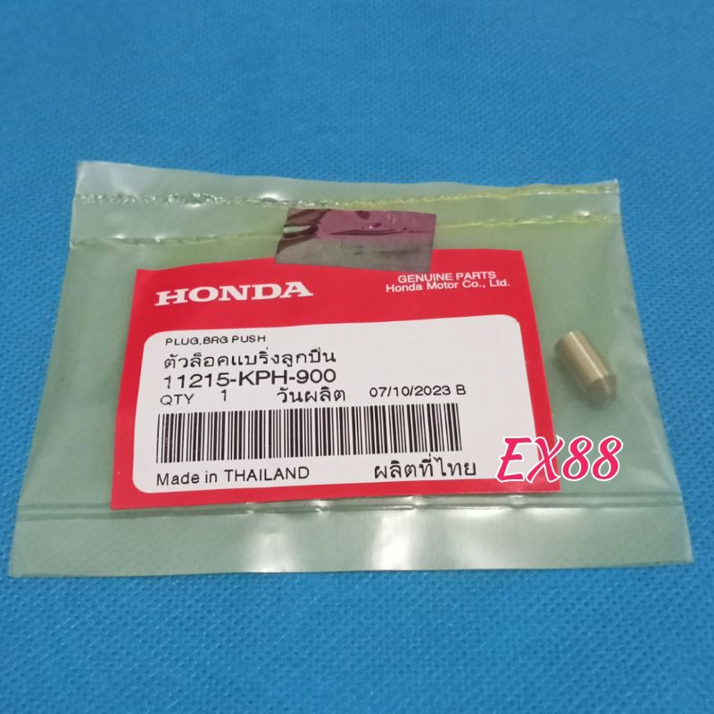 PEN PIN PENEKAN BEARING / LAHAR KARISMA / KIRANA / SUPRA X 125 OLD ORIGINAL AHM ASLI 11215-KPH-900
