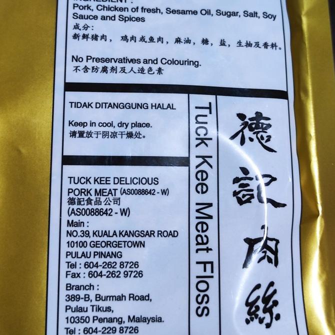 

Tuck Kee Pork floss 100 gram/ Abon Babi Tuck Kee Floss Malaysia