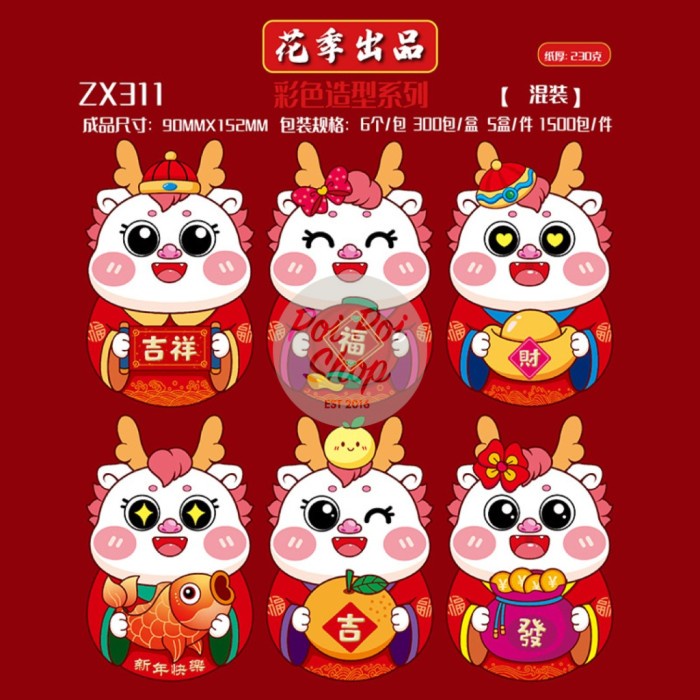 

New! Angpao Imlek Naga 2024 Angpau Karakter Bulat Hologram 3D Shio Grosir - 1-ZX311 Limited