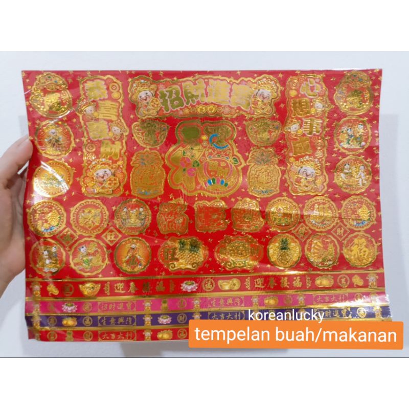 

TEMPELAN STIKER IMLEK FU BUAH MAKANAN CNY CHINESE NEW YEAR HAMPERS