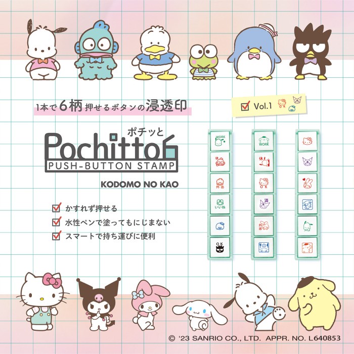 

Kodomo No Kao Pochitto6 Sanrio Stamp 6 in 1 Stempel Limited Edition