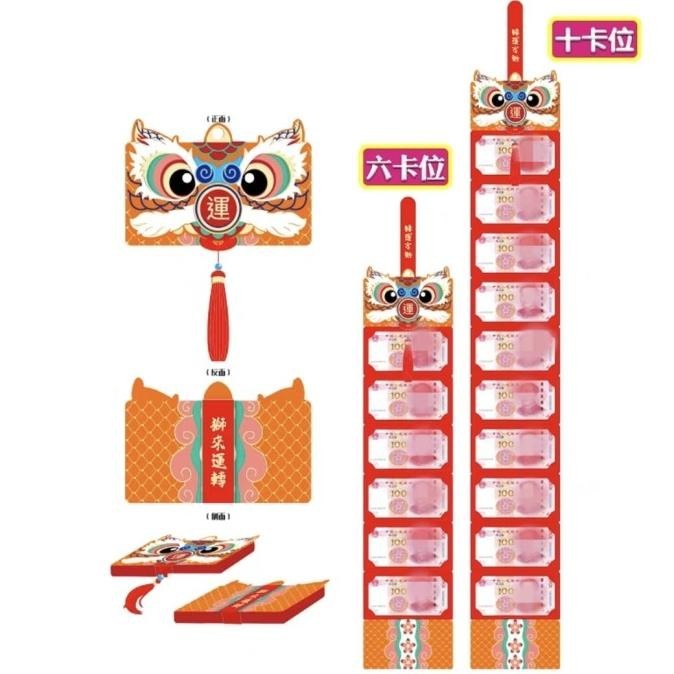 

Ready Angpao Barongsai Susun Angpau Lipat Premium Ampau Imlek Lipat Susun 10 Berkualitas