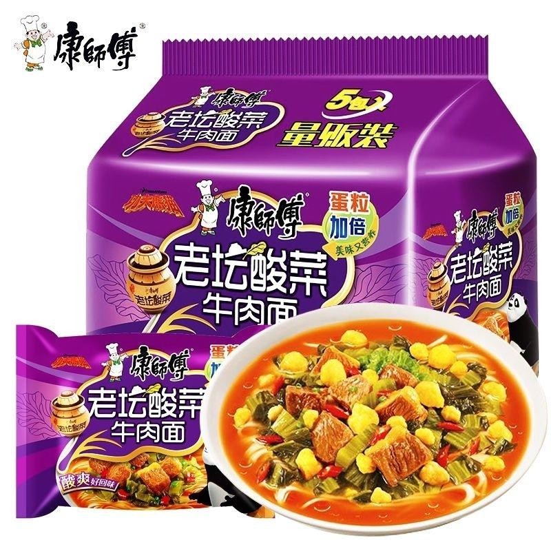 

KangShiFu LaoTan SuanCai NiuRouMian Mie Sayur Asin Beef Sapi 117gx5bngkus 5in1 Best Seller