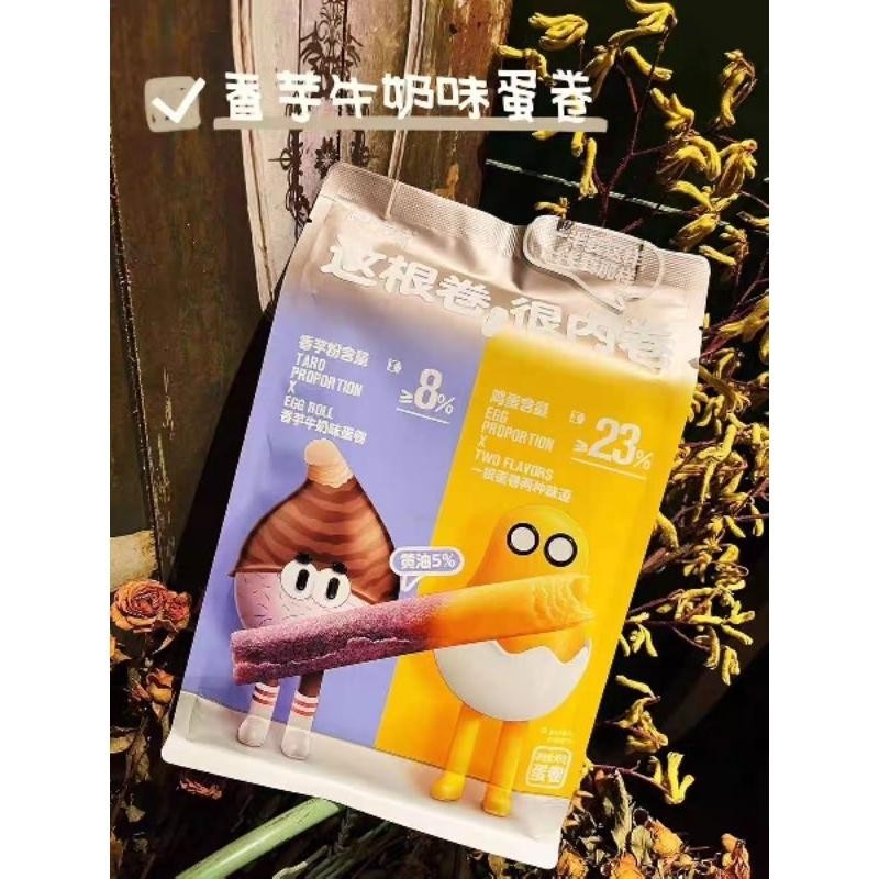 

ChaoYouWei XiangYu Niunai Jidan DanJuan biskuit Taro Egg proportion egg roll two flavor 90g Best Seller