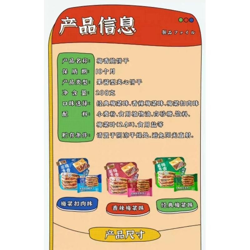 

Chao You Wei Biskuit isi daging meicai Original Chao You Wei Biskuit isi daging meicai xiangla spicy 280g Best Seller