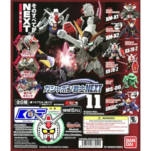 [Ori] Gashapon Gundam Next 11 Berkualitas