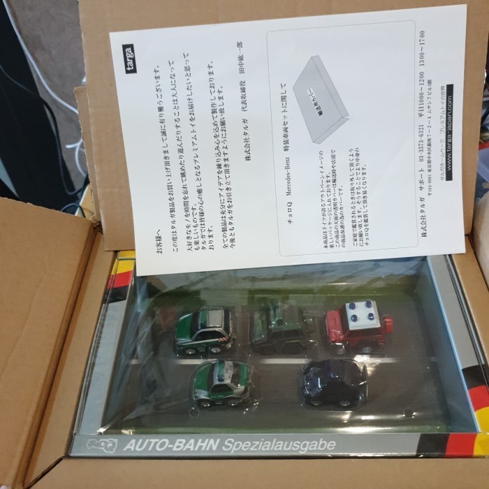 [Original] Choro Q Mercedes Benz C Class E Class G Class Limited