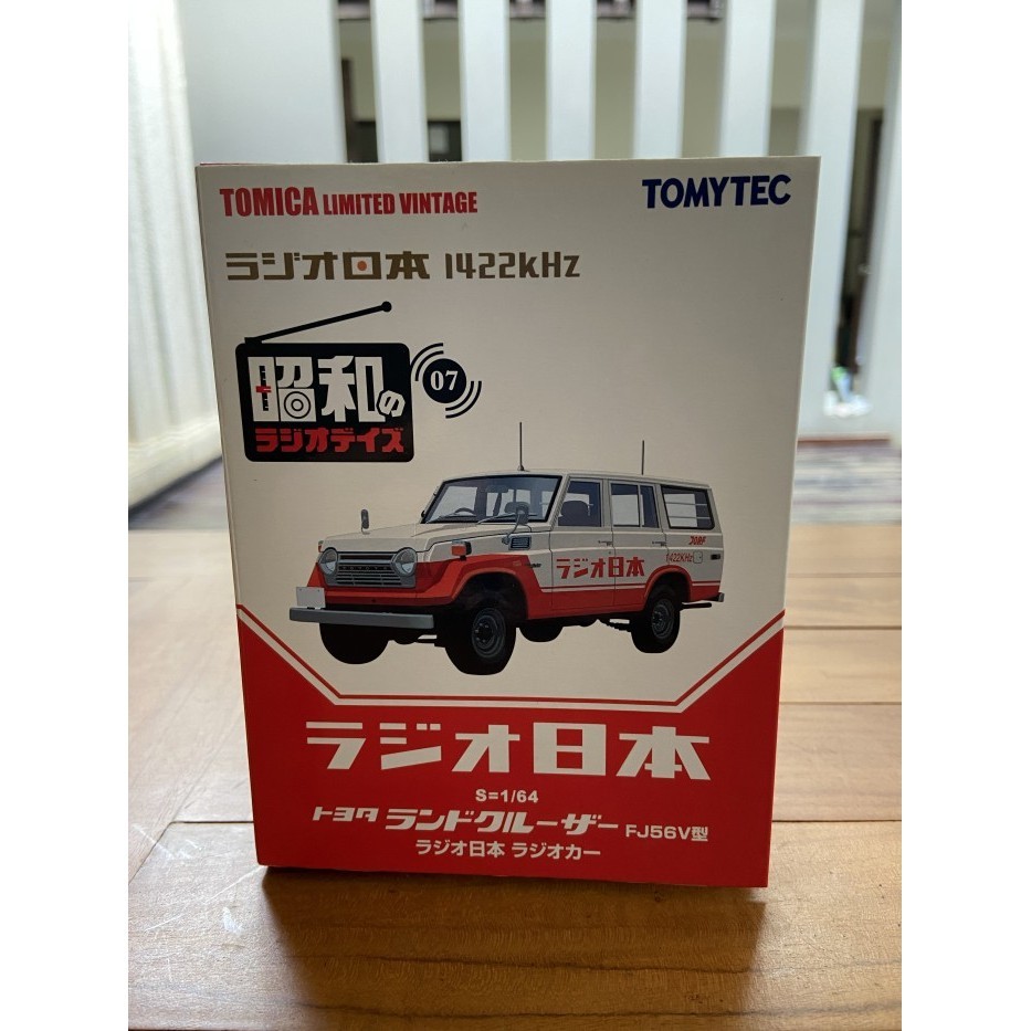 [Original] Tomica Lv-Ra07 Toyota Land Cruiser Fj56V Limited
