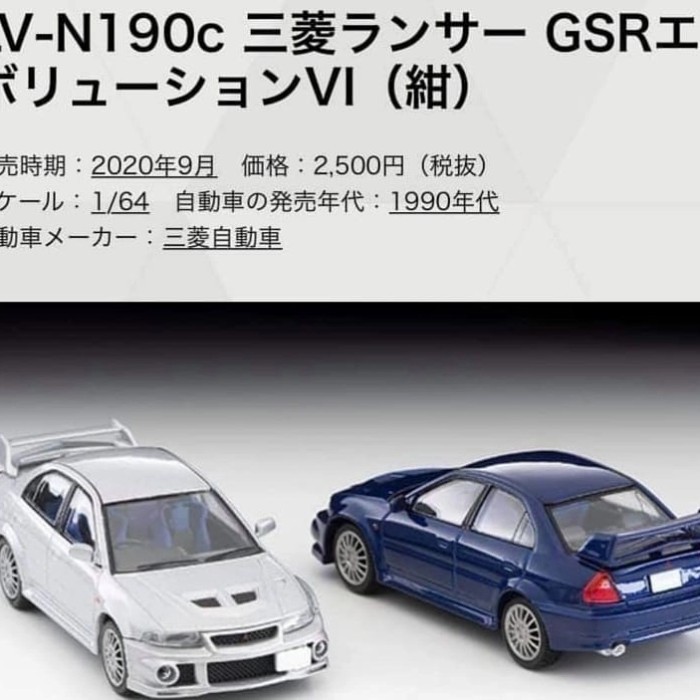 [Original] Tomica Limited Vintage Neo Tlv Lv-N190 Mitsubishi Lancer Evolution Set Terbaru