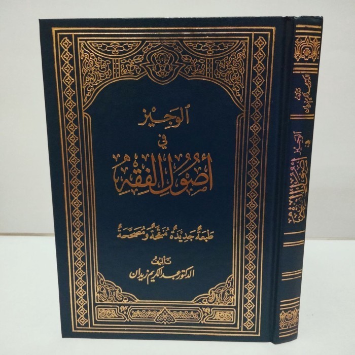 

[Baru] Al Wajiz Fi Ushul Fiqih Cetakan Muasasah Risalah Berkualitas