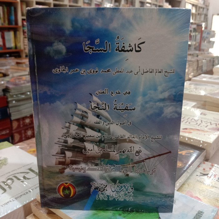 

[Baru] Kitab Terjemah Kasifatus Saja Diskon