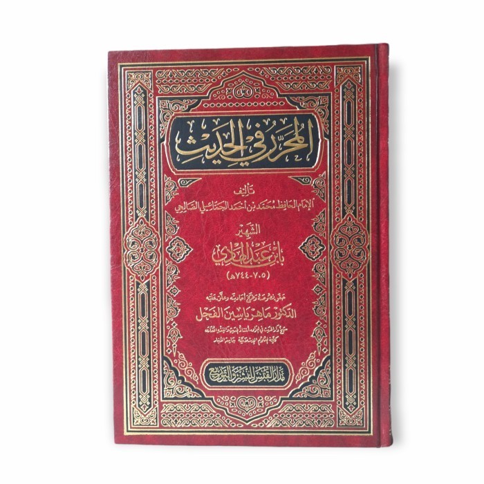 

[Baru] المحرر في الحديث Al Muharrar Fil Hadist Berkualitas