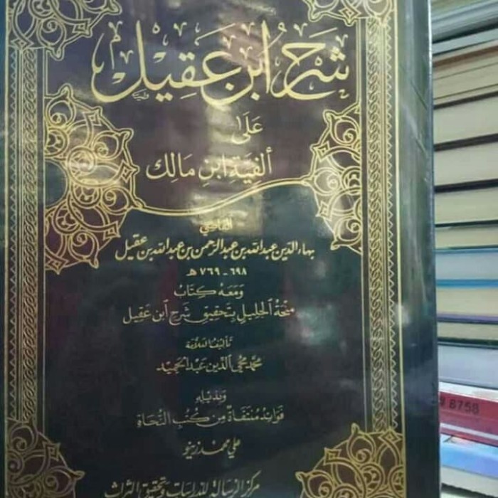 

[Baru] Syarh Ibnu Aqil Ala Alfiyyah Ibni Malik Syarh Ibni Aqil Alfiyah Terbaru