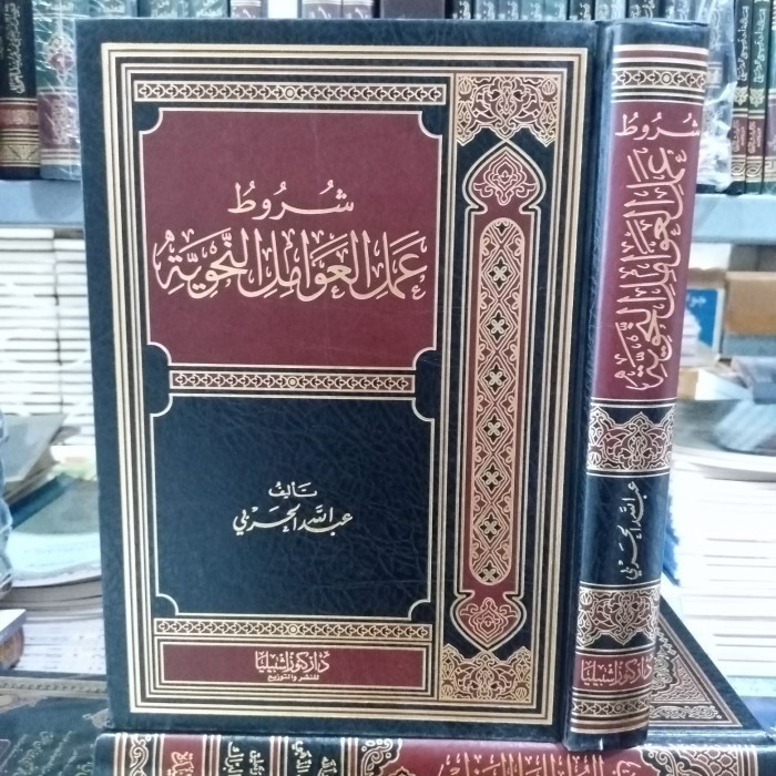 

[Baru] شروط عمل العوامل النحوية.Syuruth Amal Al Awamil Limited