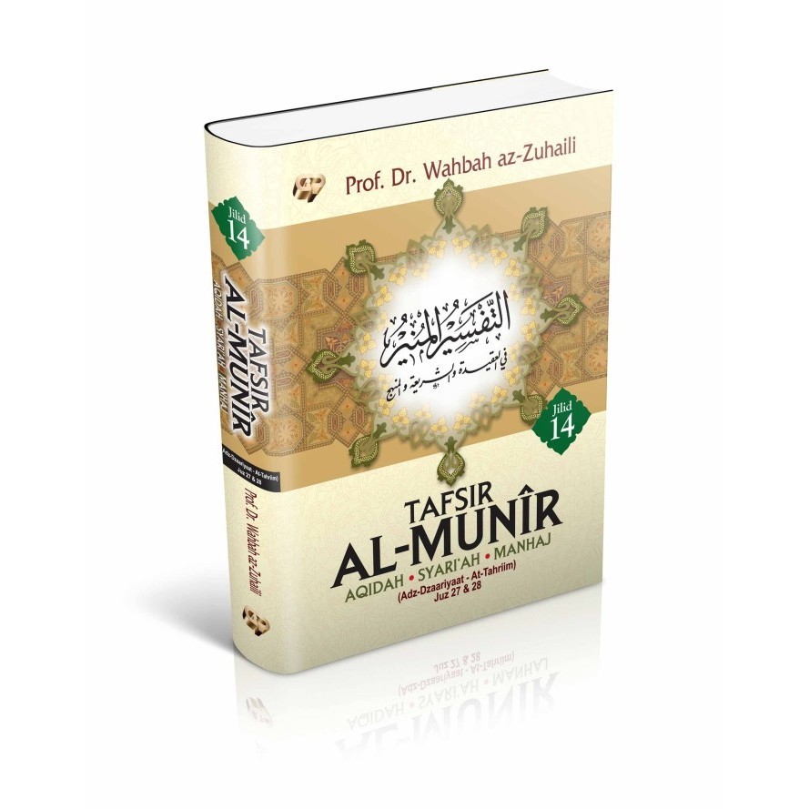 

[Baru] Tafsir Al Munir Jilid 14 Berkualitas