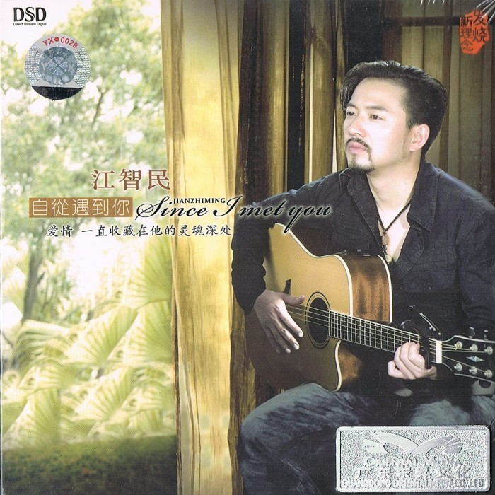 

[Baru] Lagu Audiophile Flac Discography Jiang Zhimin Limited