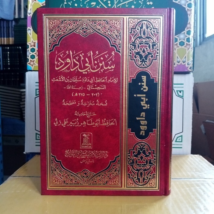 

[Baru] سنن أبي داود.Sunan Abi Daud. Darussalam Terbaru