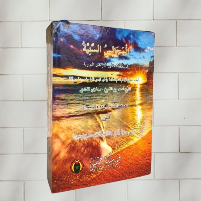 

[Baru] Terjemahan Al-Majalisus Saniyyah Pustaka Mampir Terbaru