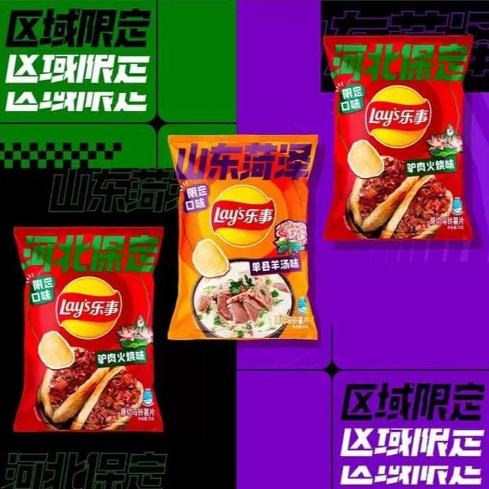 

TRE Lays import china Lays Exotic Chips Limited Edtion TERLARIS