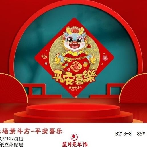 

Best Seller Gantungan Naga Sepasang Bisa Goyang Pajangan Imlek 2024 Murah Grosir Stok Terbatas