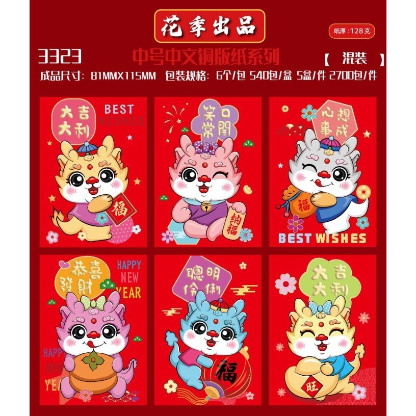 

best seller] Angpao Pendek Tahun Baru Imlek Amplop Ampao Pendek Imlek