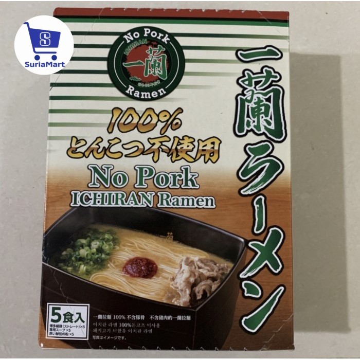 

Terbaru Ichiran Ramen No Pork Hand Carry Japan Isi 5 Promo Terlaris