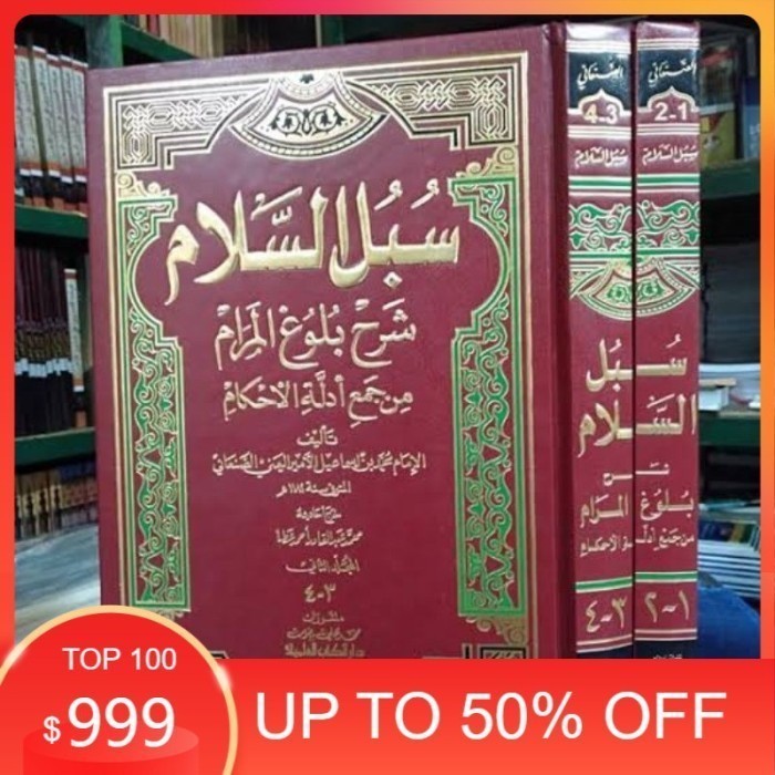 Kitab subulussalam kuning DKI