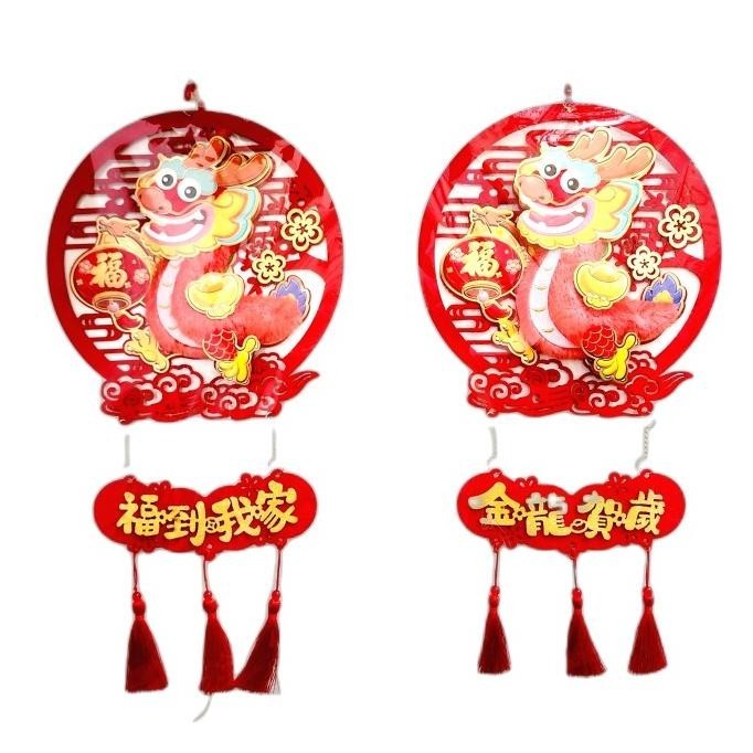 

Best Sales Grosir Gantungan Naga Jumbo Dekorasi Ornamen Imlek 2024 Fu Baru Murah Original