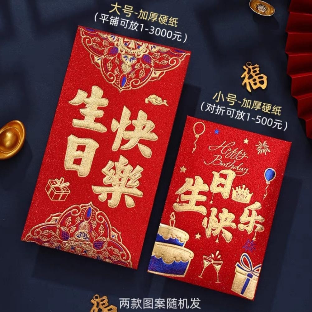 

Flash Sale Angpao Panjang Hock/ Longevity/ Ulangtahun Sale