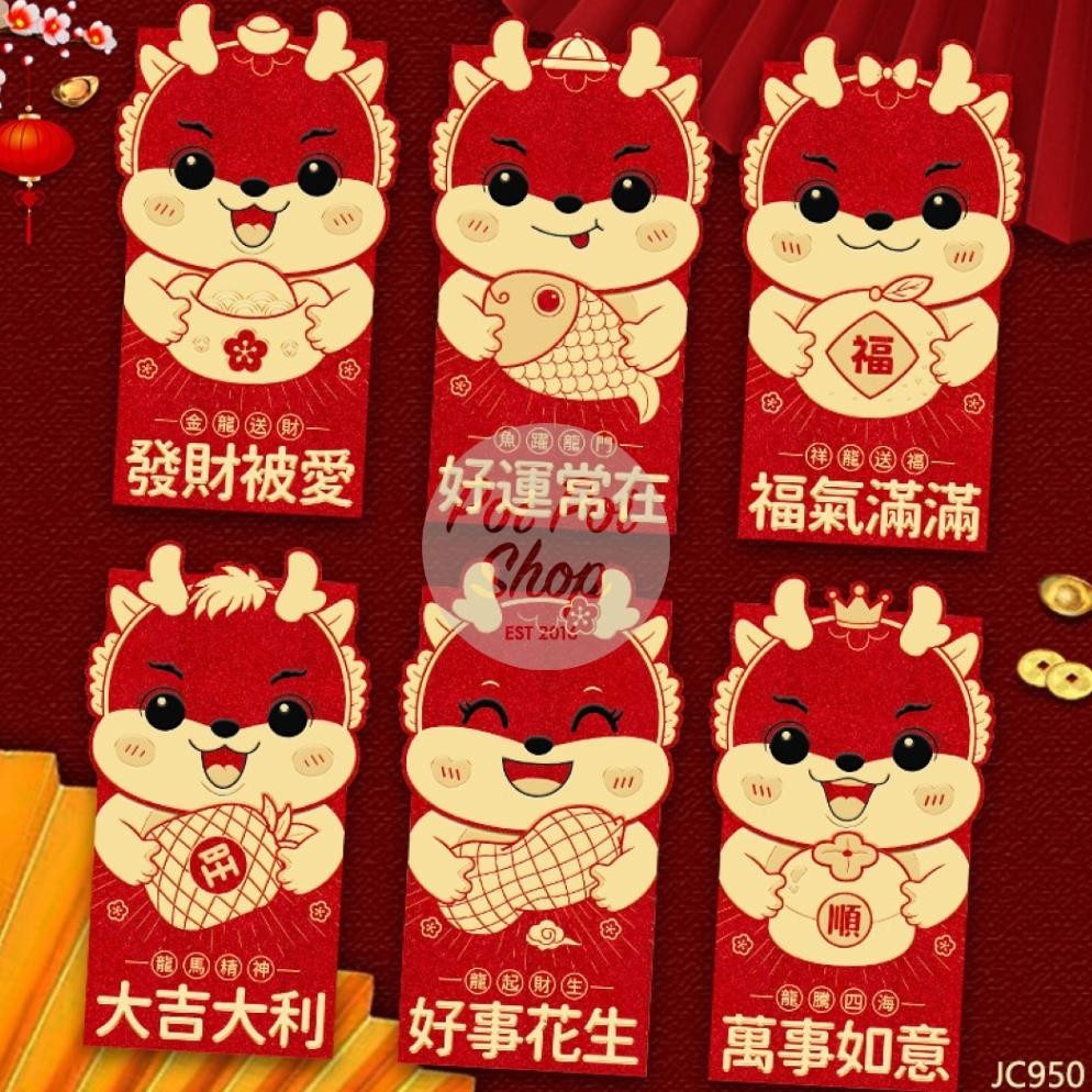

Termurah Angpao Imlek Naga 2024 3D Rx Premium Merah Panjang Shio Naga Angpau Ampau Hongbao Kartun Grosir Murah Isi 6 Tebal Motif Karakter Berkualitas Bahan Terbaik Promo