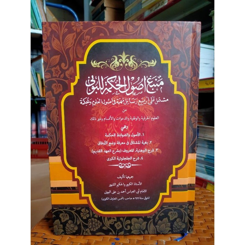 Manba'ul ushulil hikmah makna pesantren - mamba'ul ushul hikmah makna kwagean