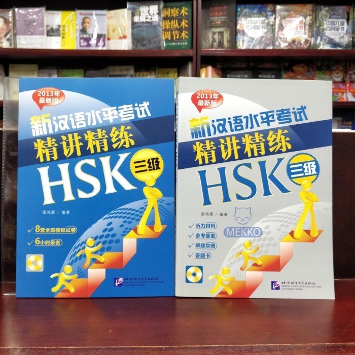 

BUKU TEST HSK LVL 6 BLCU BEIJING LANGUAGE AND CULTURE UNIVERSITY