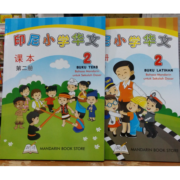 

BAHASA MANDARIN UNTUK SEKOLAH DASAR 2 (TEXTBOOK,WORKBOOK)