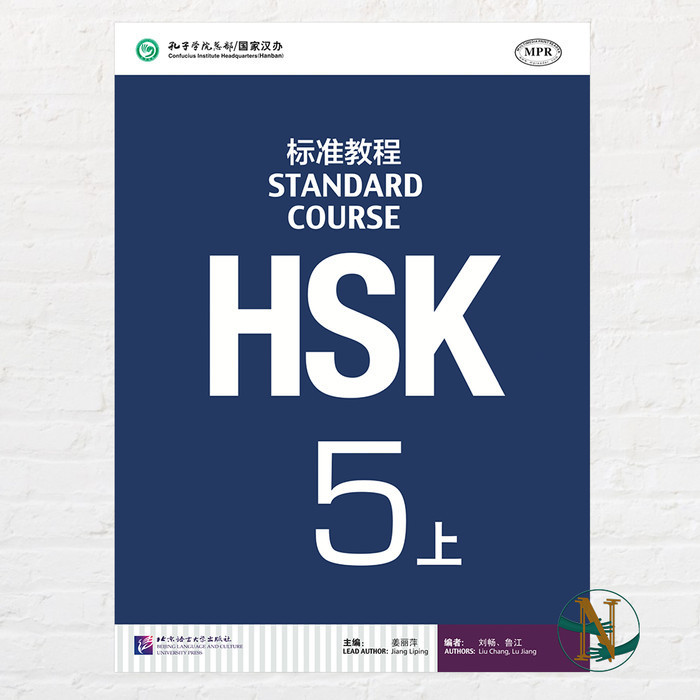 

BUKU BELAJAR MANDARIN HSK 5A (5) STANDARD COURSE - TEXTBOOK