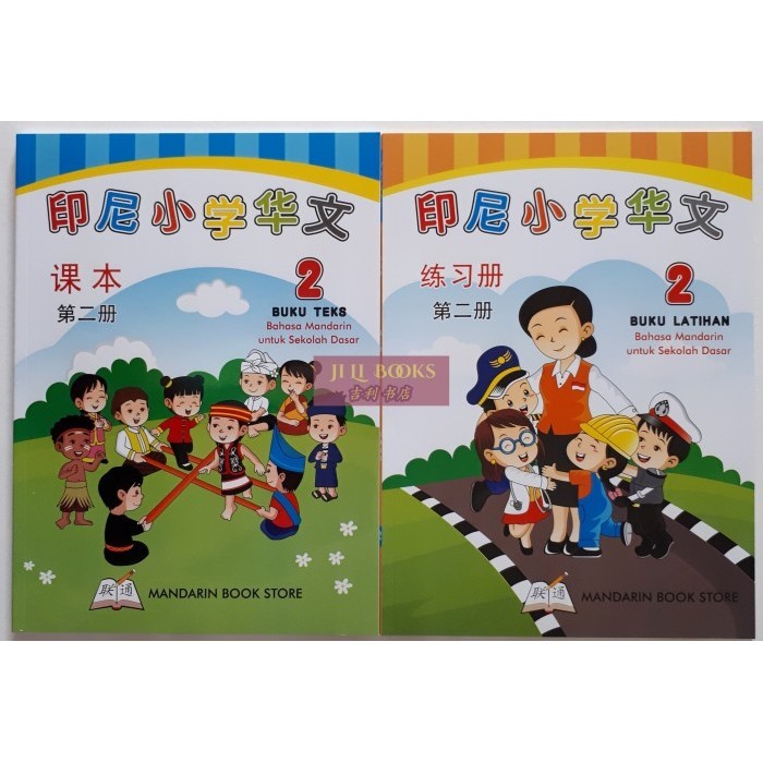 

BAHASA MANDARIN UNTUK SEKOLAH DASAR HUAWEN SET 2 (TEXTBOOK,WORKBOOK)