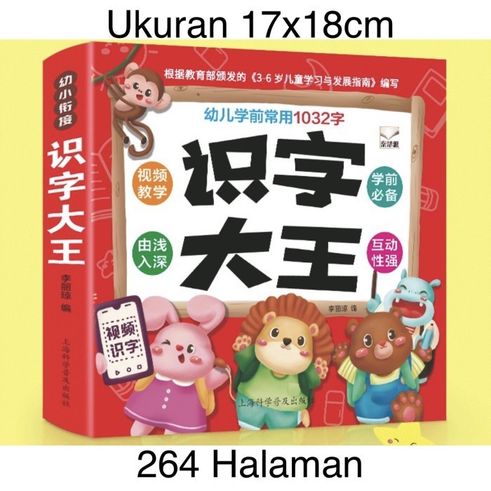 

FLASH CARD MANDARIN VERSI BUKU KAMUS MANDARIN (BERVIDEO+BERGAMBAR)
