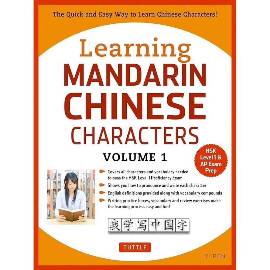 

LEARNING MANDARIN CHINESE CHARACTERS VOLUME 1