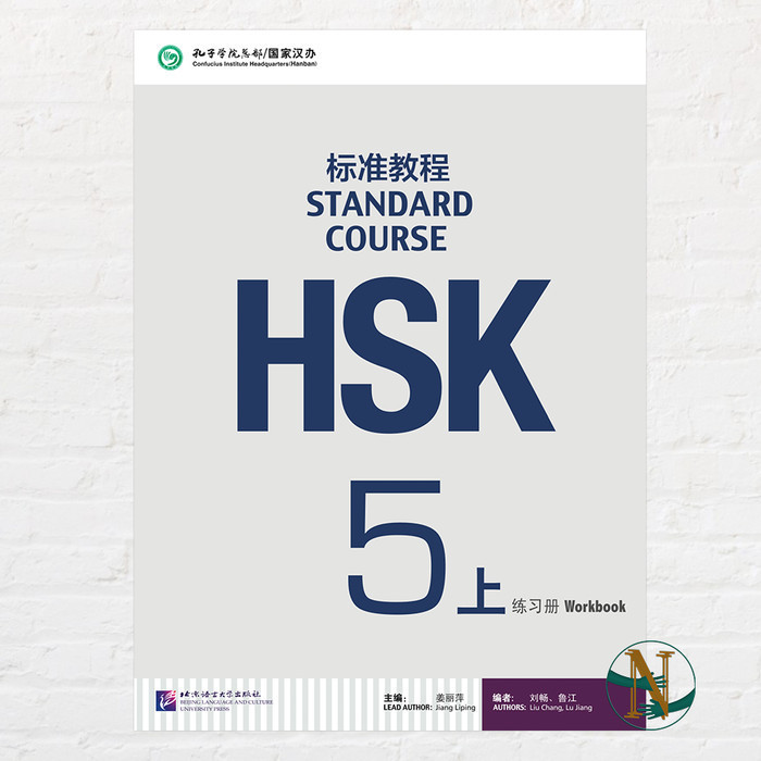 BUKU MANDARIN HSK 5A (5) STANDARD COURSE (WORKBOOK)- BUKU LATIHAN