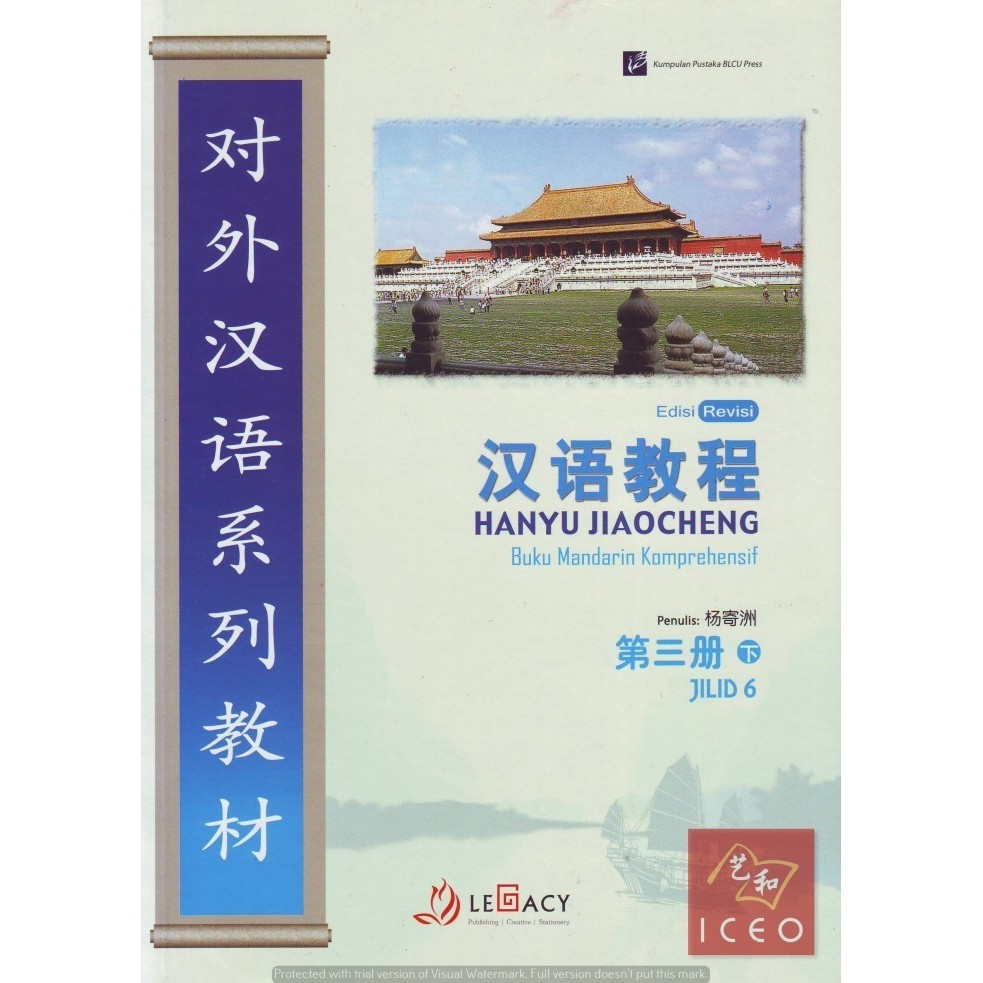 

BUKU HANYU JIAOCHENG JILID 6