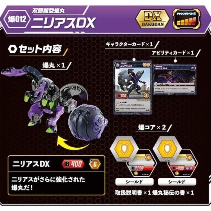 MUST HAVE BEST SELLER BAKUGAN BATTLE PLANET BAKU 012 - NILLIOUS DX TAKARATOMY TERMURAH